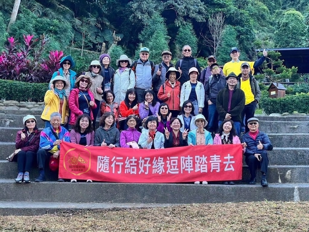 自然養生踏青 照片2